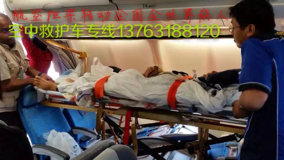 息县跨国医疗包机、航空担架